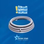 كاوتسة غسالة ال جي 7/8 كيلو