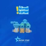 صمام غسالة سامسونج 3 كويل